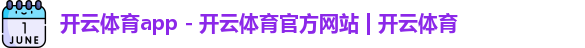 开云体育app